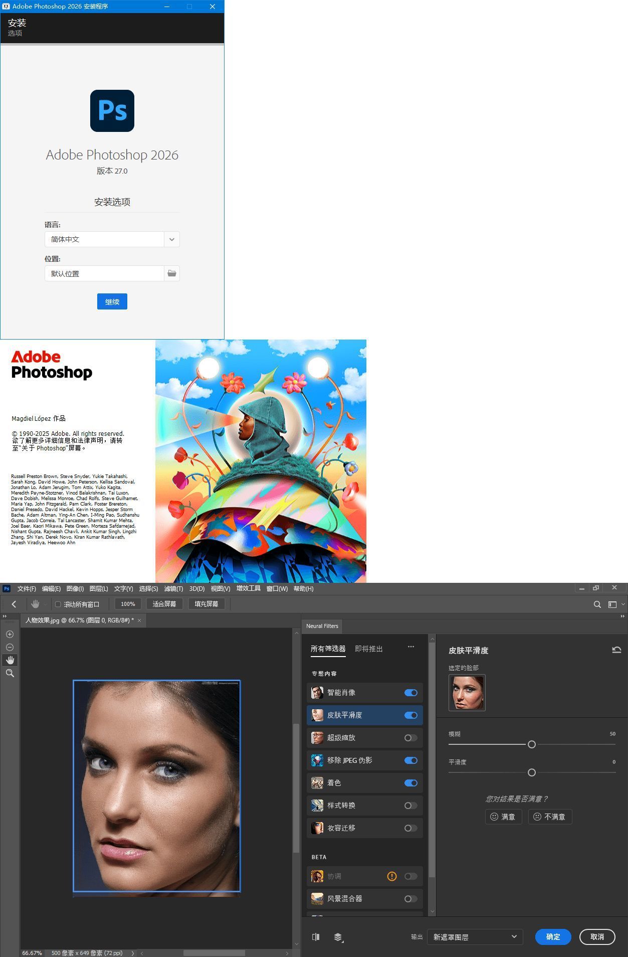 Adobe Photoshop 2026 v27.5.0.13高级版