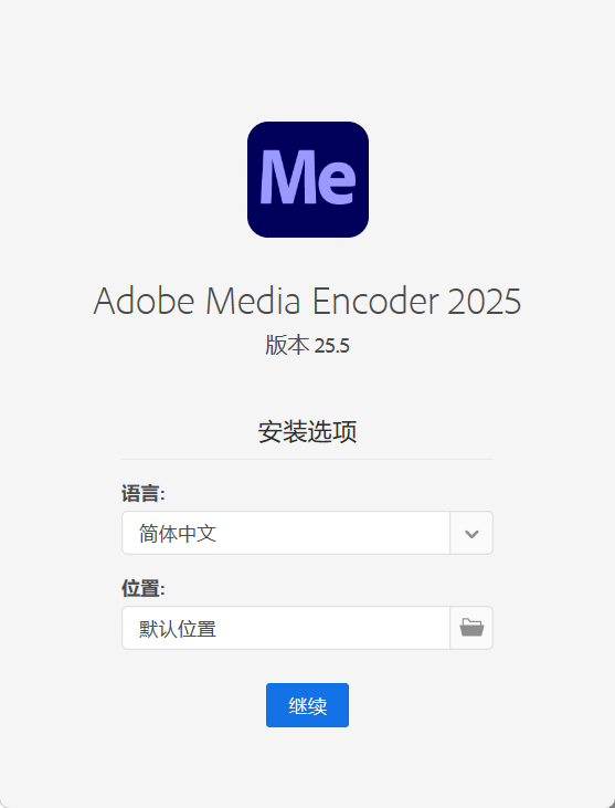 Adobe Media Encoder 2026 v26.2.2.3高级版