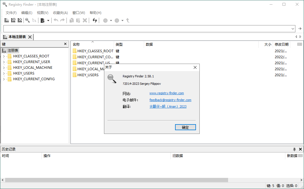 Registry Finder注册表管理v2.59绿色版-趣奇资源网-第6张图片