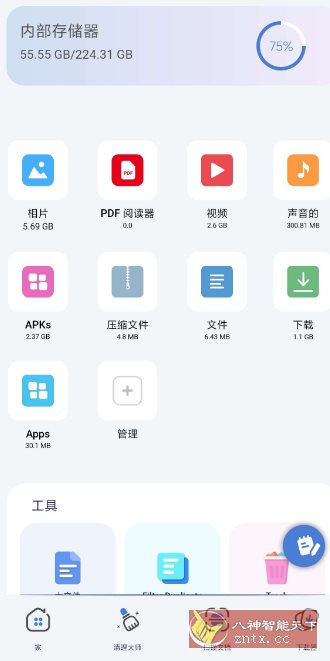 ZX File Manager ZX文件管理器4.0.206高级版