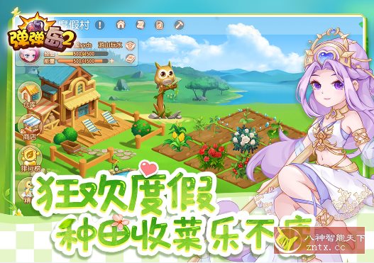 弹弹岛2 v4.3.0纯净版★治愈系新生代休闲策略射击手游