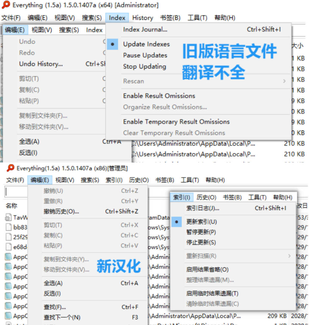 Everything v1.5.0.1408a新汉化绿色版