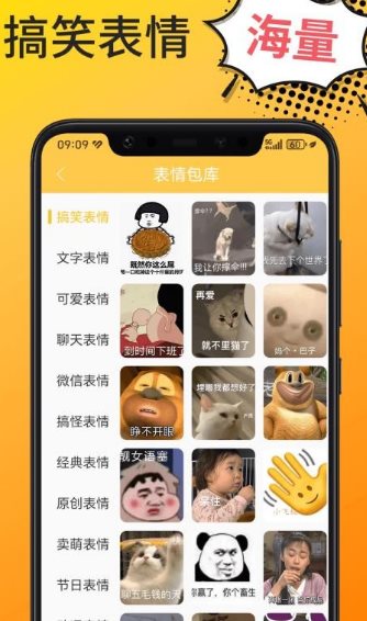 Biu表情包v1.0.0纯净版
