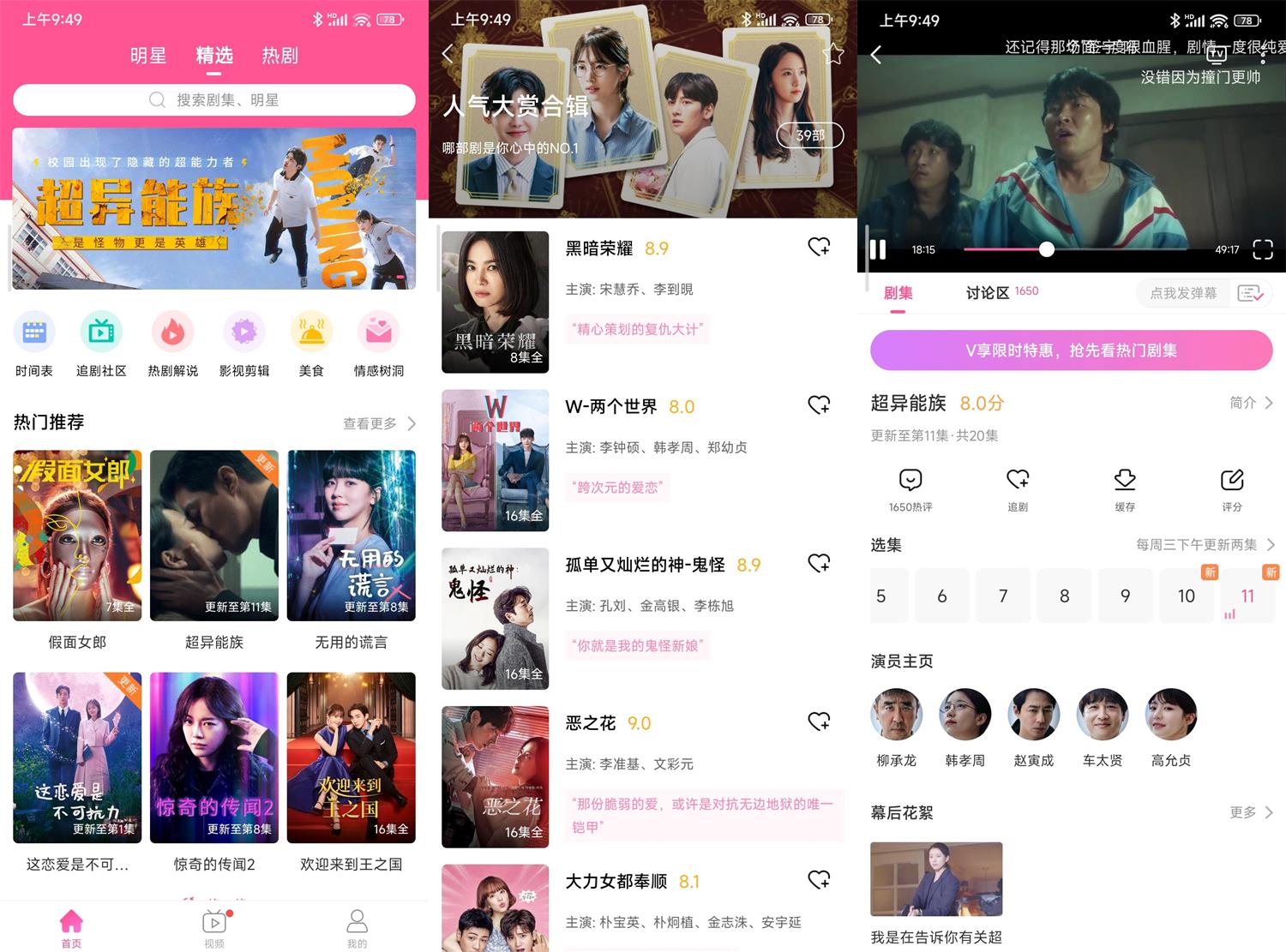 安卓韩小圈v6.2.8高级版-趣奇资源网-第6张图片