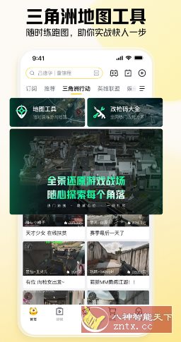 虎牙直播 v13.2.4纯净版