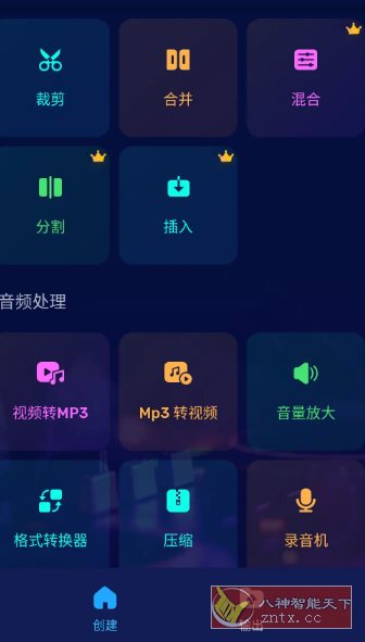 Audio Editor Pro音频编辑器v2.01.32.1210专业版