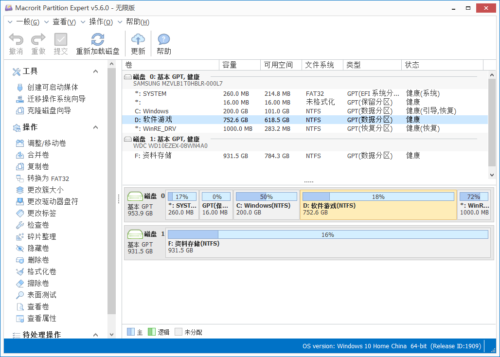 Macrorit Partition Expert v8.1.6.0-趣奇资源网-第6张图片 Macrorit Partition Expert v8.1.6.0-趣奇资源网-第6张图片