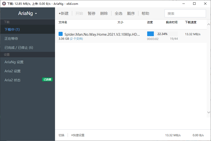 Aria2 Pro下载神器v1.35.0单文件版-趣奇资源网-第6张图片
