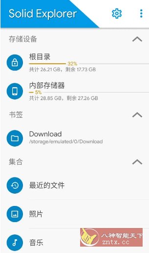 Solid Explorer SE文件管理器 v3.2.6高级版