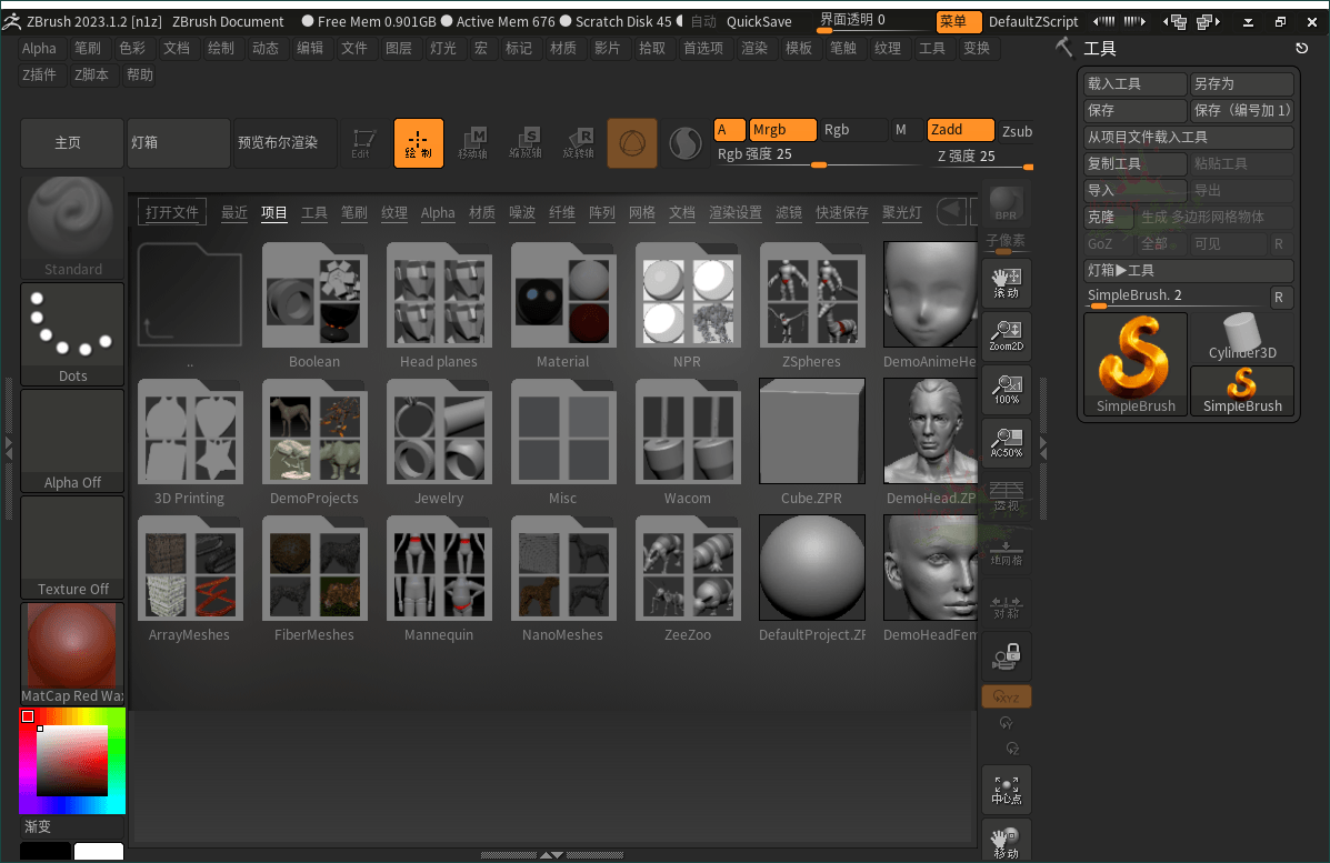 ZBrush 3D数字雕刻软件2024.0.0-趣奇资源网-第6张图片 ZBrush 3D数字雕刻软件2024.0.0-趣奇资源网-第6张图片