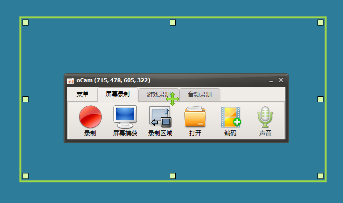 OhSoft oCam录屏工具v550.0单文件版-趣奇资源网-第6张图片 OhSoft oCam录屏工具v550.0单文件版-趣奇资源网-第6张图片