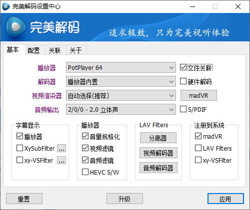 完美解码PureCodec 2026.03.30