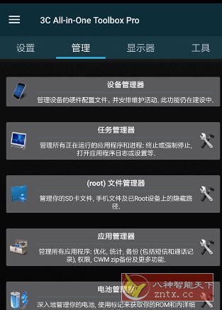 3C All-in-One Toolbox Pro 3C一体工具箱v3.1.4e专业版 3C All-in-One Toolbox Pro 3C一体工具箱v3.1.4e专业版