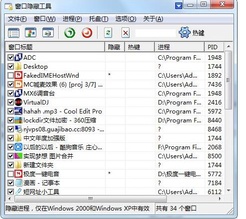 上班族偷懒摸鱼必备窗口隐藏工具-趣奇资源网-第6张图片 上班族偷懒摸鱼必备窗口隐藏工具-趣奇资源网-第6张图片