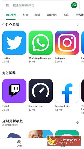 Google Play Store 谷歌商店50.4.18-31
