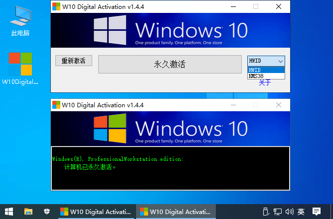 W10 Digital Activation v1.5.3-趣奇资源网-第6张图片 W10 Digital Activation v1.5.3-趣奇资源网-第6张图片
