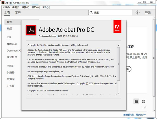 Acrobat Pro DC 2026.001.21431绿色版