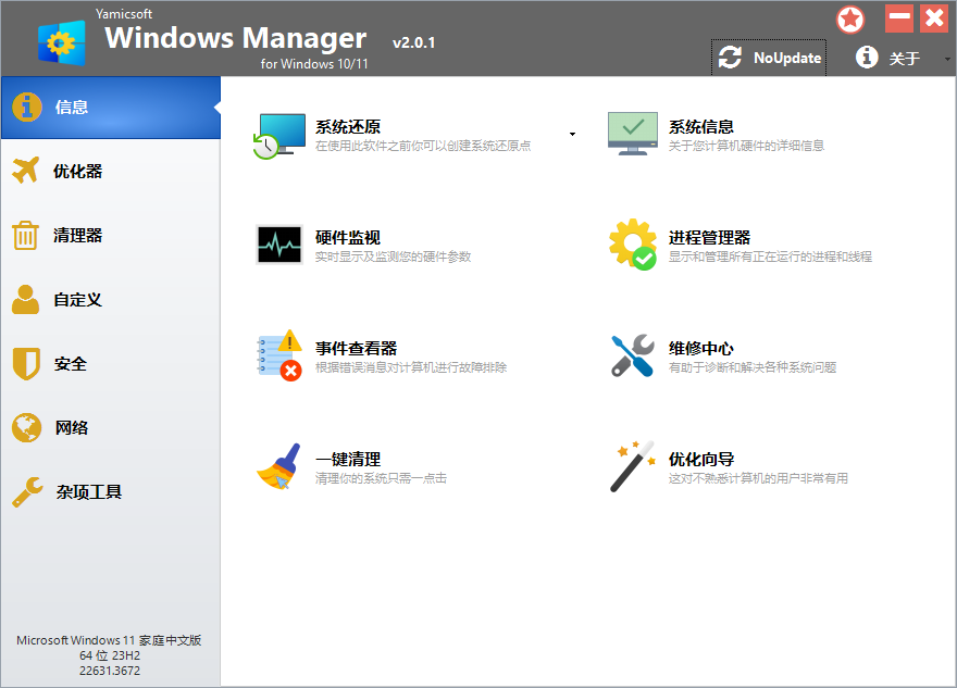 Yamicsoft Windows Manager v2.3.6