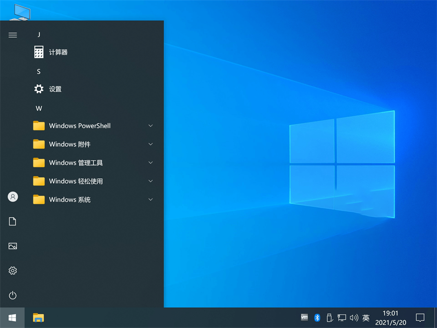 不忘初心Windows10精简版-趣奇资源网-第6张图片 不忘初心Windows10精简版-趣奇资源网-第6张图片