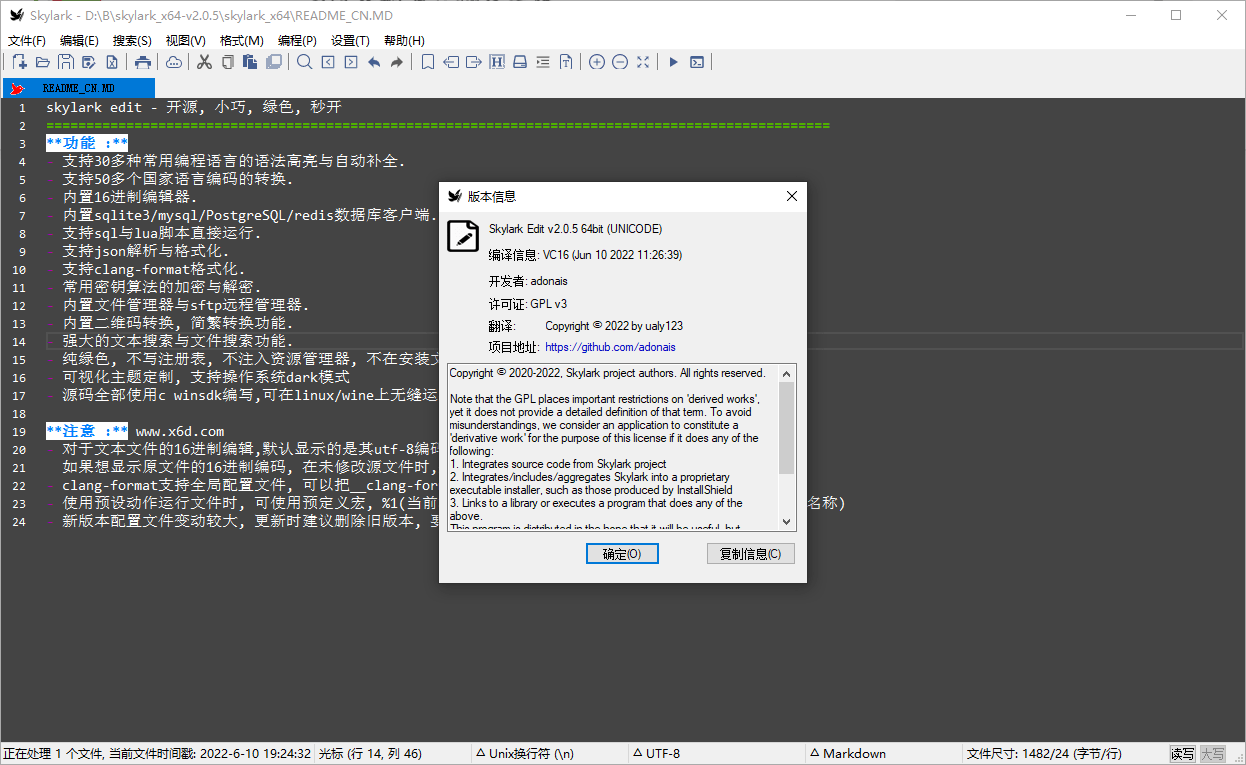 Skylark编辑器v4.0.9中文绿色版-趣奇资源网-第6张图片 Skylark编辑器v4.0.9中文绿色版-趣奇资源网-第6张图片