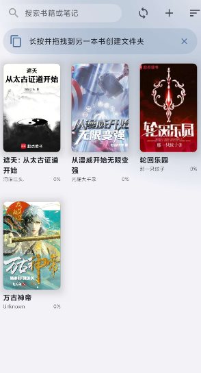 安读 1.14.0.beta2清爽版