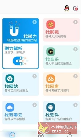 资源大师plus v1.5.3高级版 资源大师plus v1.5.3高级版