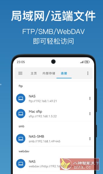 流舟文件浏览器 v1.8.3.0 专业版 流舟文件浏览器 v1.8.3.0 专业版