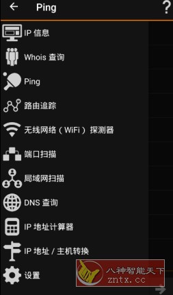 IP Tools IP工具v9.4.5高级版
