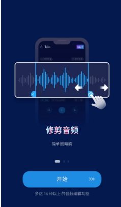 Audio Editor音频编辑 v2.01.37.1226专业版
