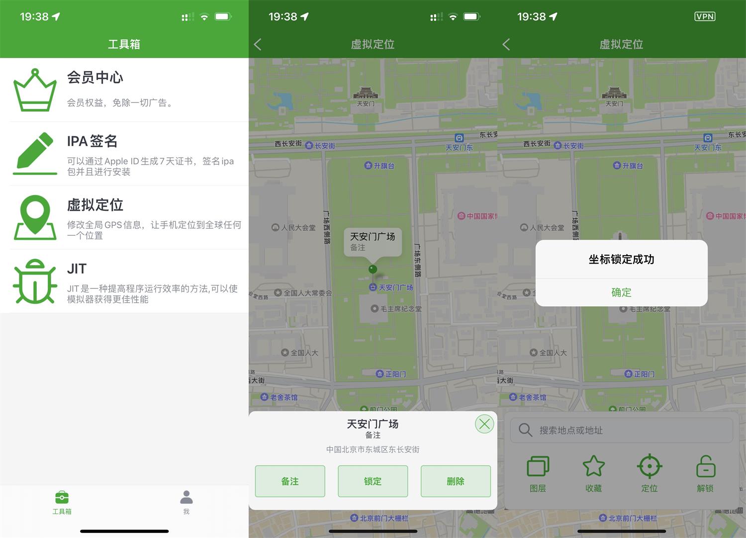 牛蛙助手v1.1.2 ios虚拟定位-趣奇资源网-第6张图片 牛蛙助手v1.1.2 ios虚拟定位-趣奇资源网-第6张图片