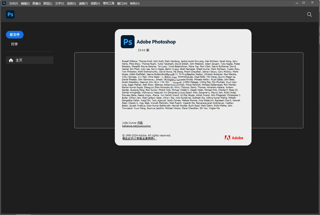 Adobe Photoshop 2026 v27.6.0.11绿色便携版