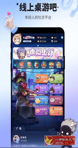 谁是卧底v2.1.36中文版★年轻人都在玩的社交推理*人游戏 谁是卧底v2.1.36中文版★年轻人都在玩的社交推理*人游戏