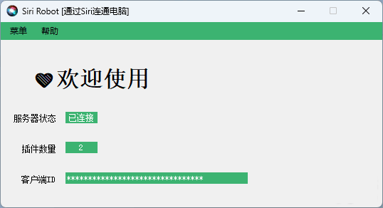 【.Net】HeySiri 使用Siri执行电脑插件-趣奇资源网-第6张图片