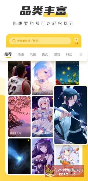 元气桌面壁纸 v3.56.4364高级版