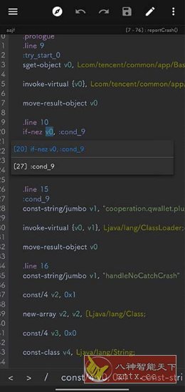 MT管理器v2.19.4更新版