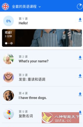 Busuu 博树学语言 v32.25.0 高级版