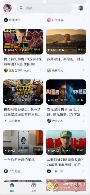 BiliPai 第三方B站客户端v5.3.1