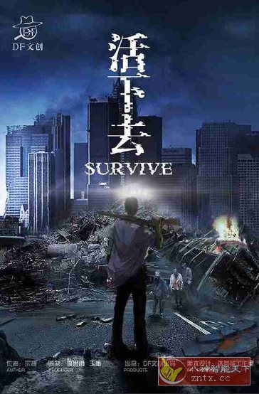 活下去v9.35高级中文版★末世惊悚尸潮生存冒险游戏