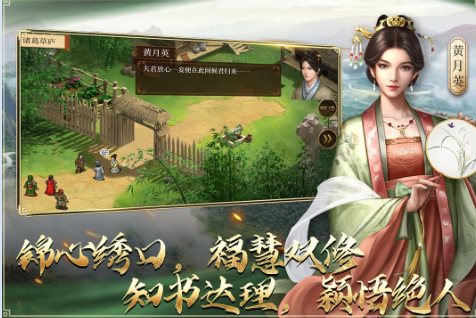 蜀汉传卧龙篇100.21.1纯净版★三国志经典战棋策略手游