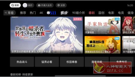 云视听小电视(B站官方哔哩哔哩TV版)v1.8.5