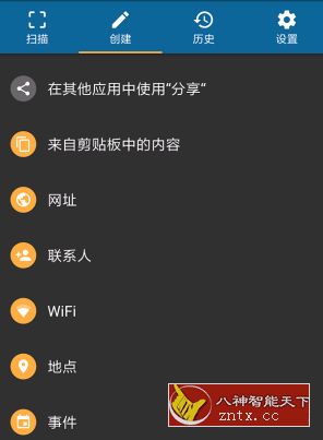 QRbot Pro QR码扫描仪v3.3.5高级版