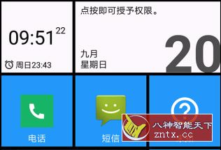 Windows 10启动器 Square Home3 Pro v3.3.12 高级版