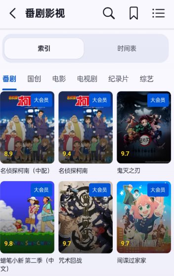 BliPai Focus B站第三方客户端v7.5.1