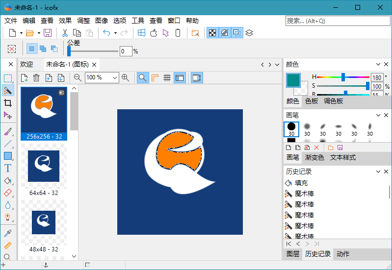 图标编辑工具IcoFX v3.9.0便携版-趣奇资源网-第6张图片