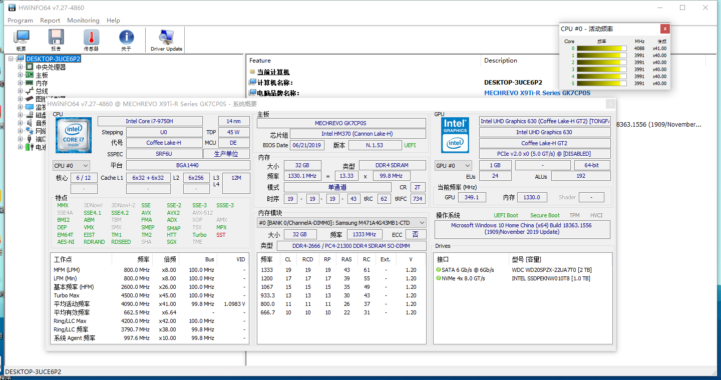 HWiNFO硬件检测工具v8.47.5975绿色版
