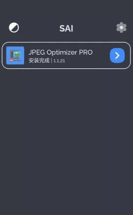 SAI：Split APK安装器 v2.2.6专业版