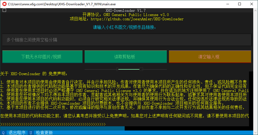 XHS-Downloader下载工具v1.7-趣奇资源网-第6张图片 XHS-Downloader下载工具v1.7-趣奇资源网-第6张图片