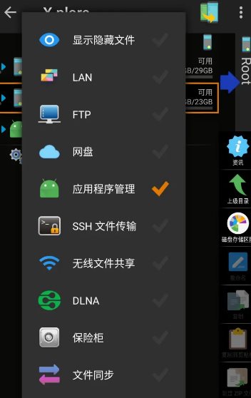 X-plore文件管理器 v4.47.21捐赠版