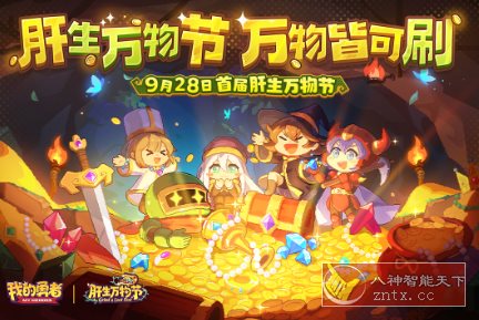 我的勇者v7.4.7高级版★高创新像素风弹幕射击RPG手游