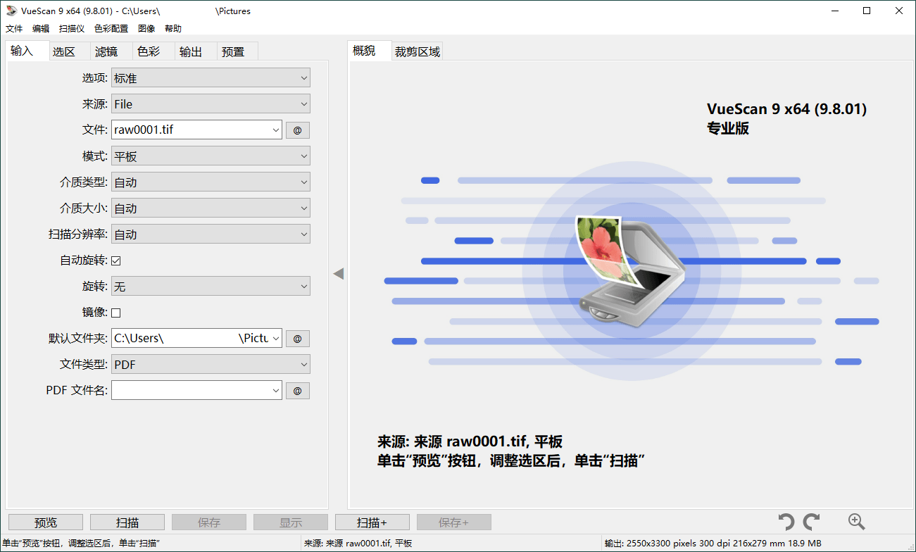 VueScan Pro v9.8.53.18绿色便携版
